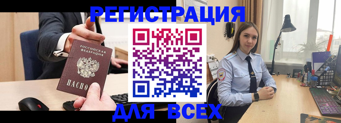 прописка от собственника в Дивногорске
