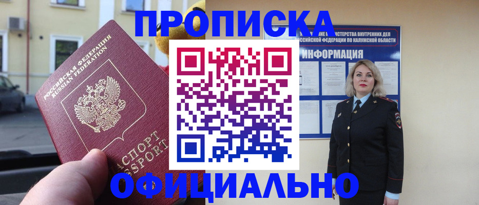 прописка для кредита в Дивногорске