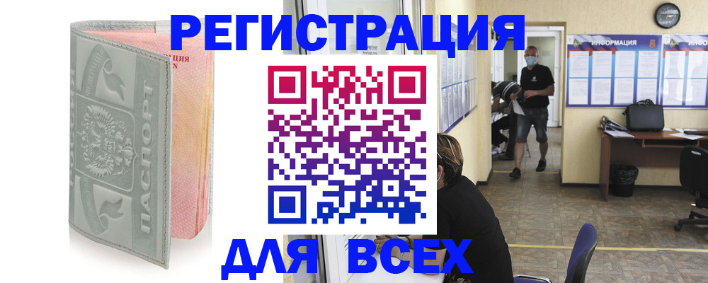 где прописаться в Дивногорске