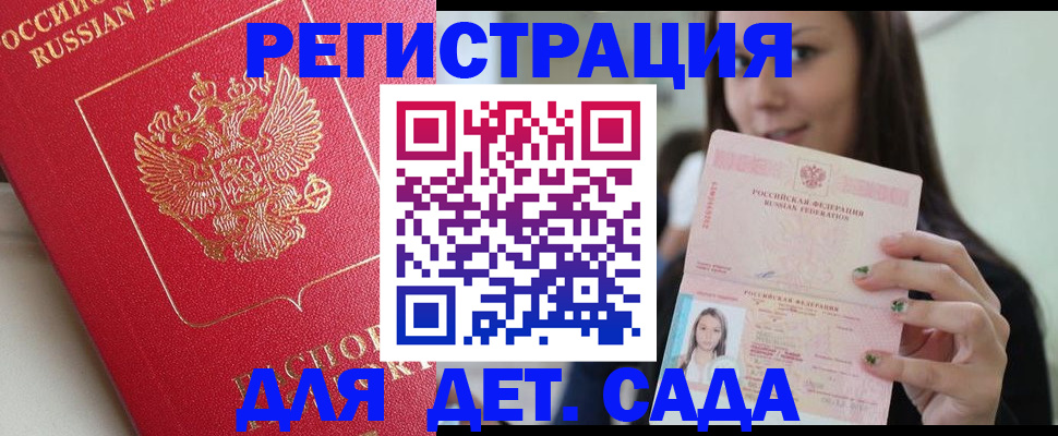 где прописаться в Дивногорске